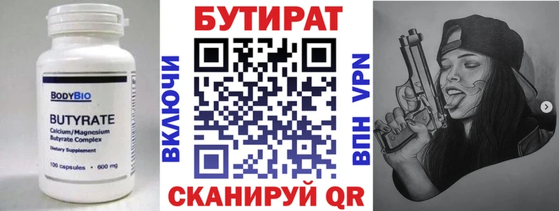 закладка Старица Бутират буратино