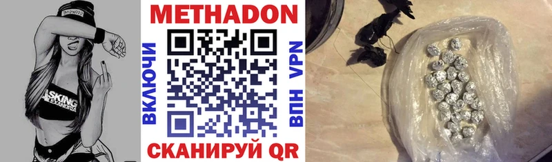 МЕТАДОН белоснежный  Старица 