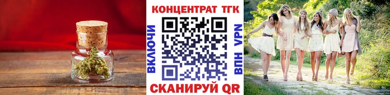ТГК концентрат  наркотики  Старица 